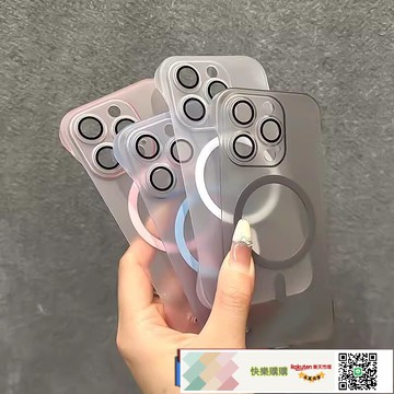 適用蘋果17Pro手機殼冰霧磁吸無邊框iPhone16Pro磨砂膚感PC保護套