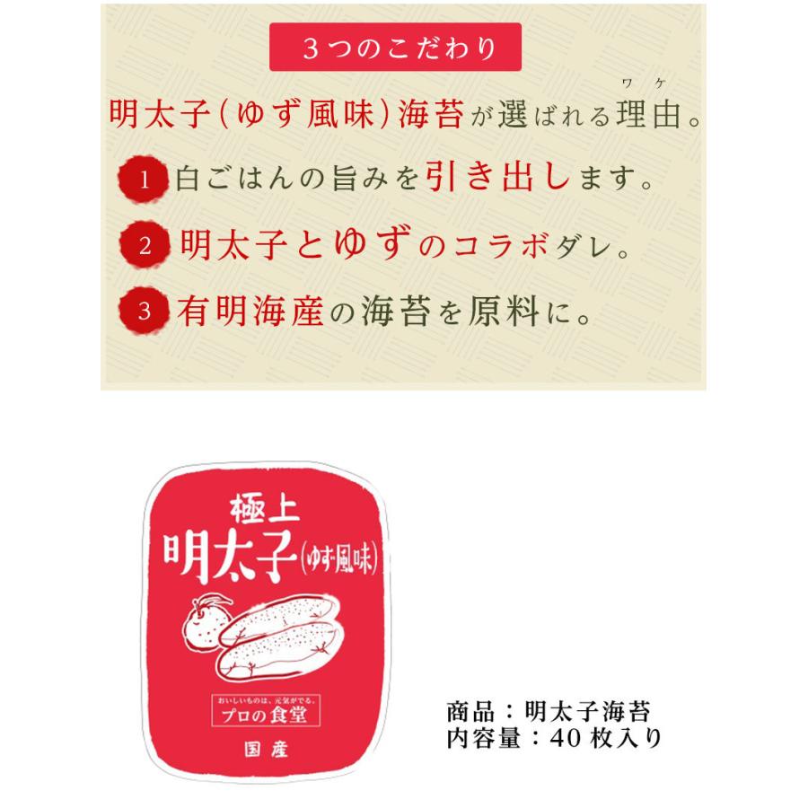 味付け海苔 送料無料 めんたいこ海苔 ゆず風味 有明産 国産 高級 味付けのり ご飯のお供 味のり ポッキリ