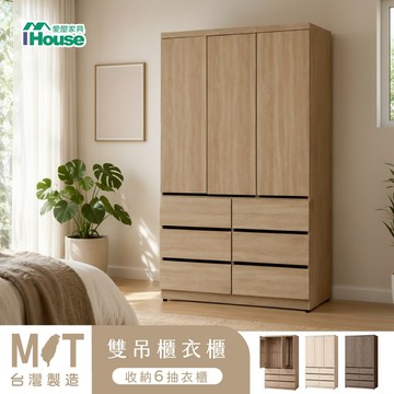 IHouse-派蒙 台灣製免組裝4尺衣櫃/衣櫥 雙吊掛開門+6抽收納 (附鏡面)