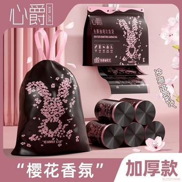 桃園出貨✨心爵免撕抽繩垃圾袋加厚手提家用抽繩黑色特厚大卷客廳廚房素材