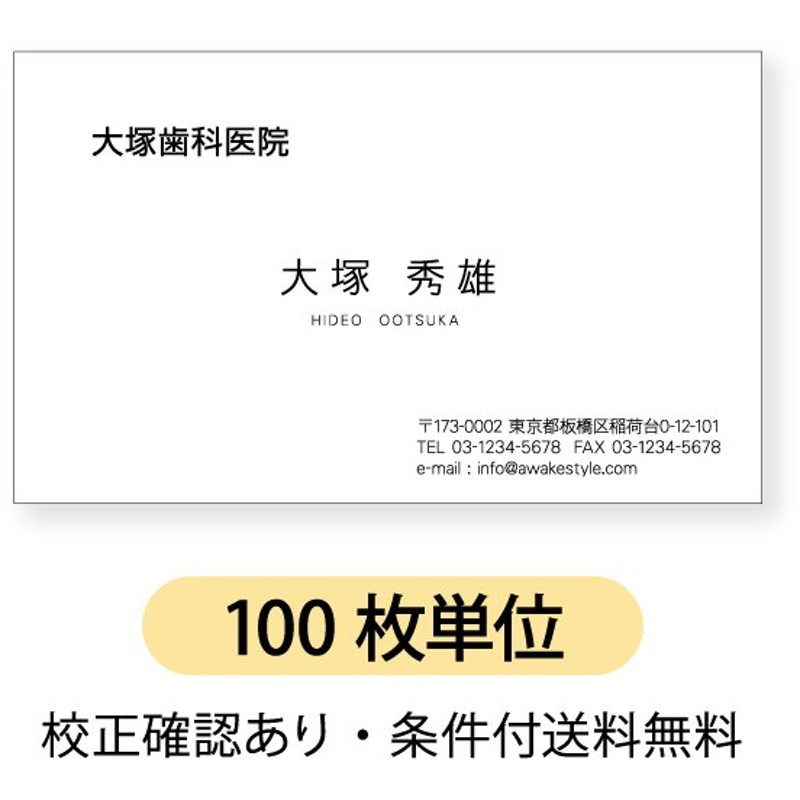 市場 名刺作成 校正なし デザイン 100枚 クール