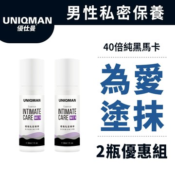 UNIQMAN 男仕極戰私密精華(30ml/瓶)2瓶組 消除異味/減緩搔癢不適/男性私密保養/官方旗艦店\