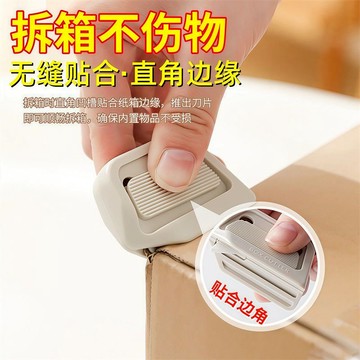 迷你拆箱刀 塑料開箱刀 開箱器 拆包裹神器 磁吸式美工刀 開箱神器 拆信刀 美工刀 磁吸陶瓷拆箱刀 塑膠迷你開信刀