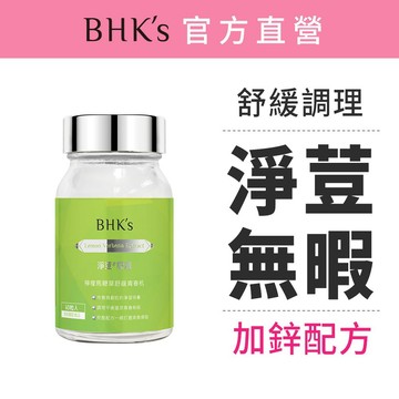 BHK's 淨荳 素食膠囊 (60粒/瓶) 官方旗艦店