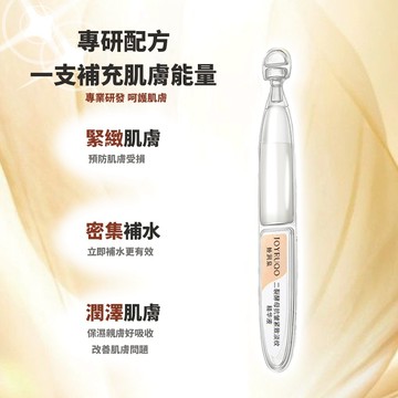 【限時特惠】 嬌潤泉二列酵母精華液(小金管) E0013