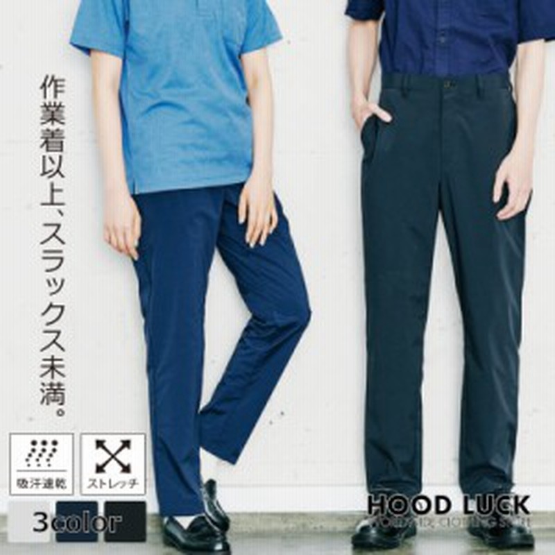 イージーパンツ スラックス ストレッチパンツ ロングパンツ 機能性パンツ 伸縮 速乾 メンズ レディース ズボン 超軽量 グリマー カジュア 通販 Lineポイント最大1 0 Get Lineショッピング