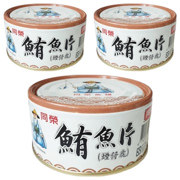 同榮 鮪魚片 煙仔虎 180g  3罐