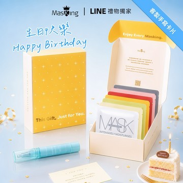 [快速出貨]【Masking膜靚】[收禮者自選] 生日快樂！面膜7片裝+有機純植指緣油 4ml禮盒｜客製卡片 禮盒包裝 閨蜜禮 情人禮 生日禮 女生禮物
