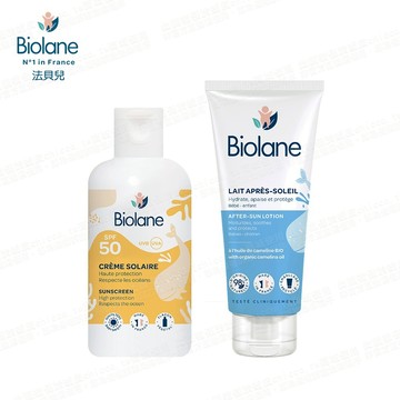 法國法貝兒Biolane-夏日必備組(防曬乳液+曬後修護乳液)