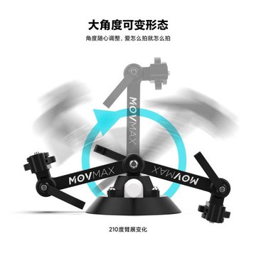 威固movmax強力真空車載吸盤支架車窗玻璃攝像婚車視頻跟拍汽車拍攝單反微單運動相機手機車內掛載多機位配件
