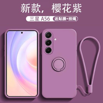 適用三星A56手機殼新款a36指環a35液態軟硅膠套5G防摔男GalaxyA55超薄a54一體支架a34車載a15全包a26簡約a14