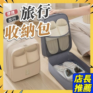 🥝隔日到貨🥝鞋袋 旅行鞋袋 運動鞋袋 防水鞋袋 收納袋 旅行神器 三層鞋包 防塵袋 旅遊鞋套 防塵防黴鞋袋子1115