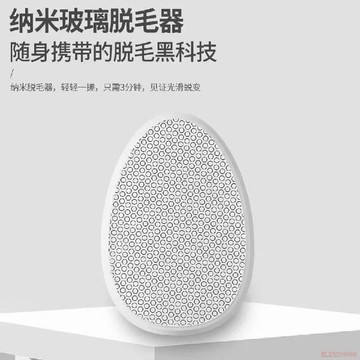 桃園出貨🍂26新款日本納米身體脫毛除毛去毛神器腿無感納米玻璃磨毛器脫毛儀