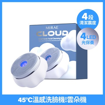 【未來美】雲朵機洗臉機  (新版簡易包裝)