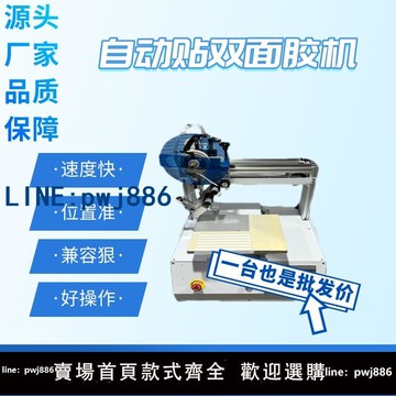 【店家補貼】自動貼膠機雙面機貼膠機海綿膠貼膠燈條貼膠紙盒禮盒貼膠袋子貼膠