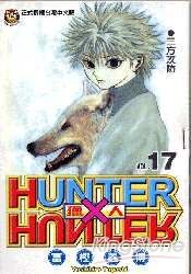 獵人17