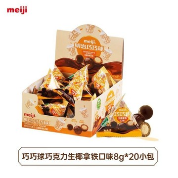Meiji明治巧巧球巧克力三角包8g*20包開心果口味解饞分享袋裝零食
