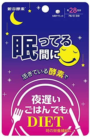 Sleeping time\'s DIET (28 days)