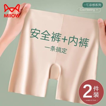 貓人安全褲女防走光冰絲無痕收腹肉色提臀打底平角內褲女拍婚紗照