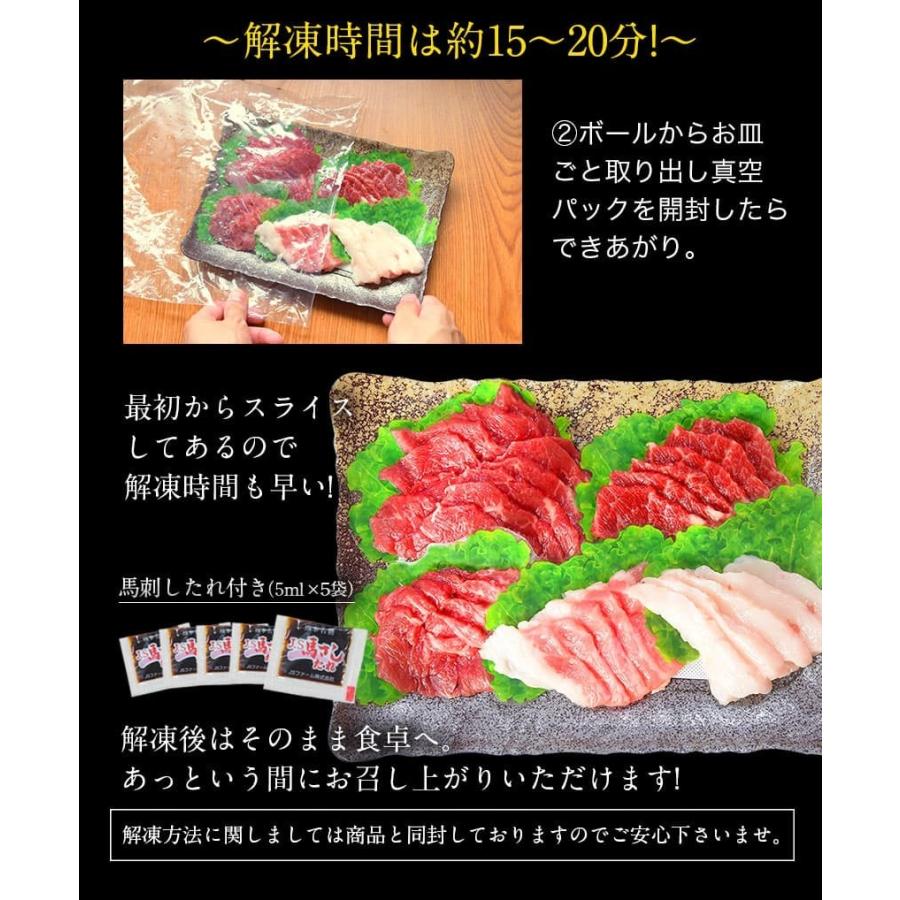 馬刺し 熊本 5種盛り 贈り物 馬刺 ギフト お取り寄せグルメ 国産 馬肉 送料無料 純国産 皿盛り 大トロ 中トロ 7-14営業以内発送予定(土日祝除く)