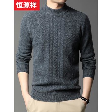 恒源祥羊毛衫男100純羊毛冬季加厚針織打底衫中年爸爸半高領毛衣