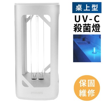 又敗家@PHILIPS桌上型UV-C紫外線殺菌燈滅菌燈UVC-DESK24WS(有臭氧;保固1年;3段定時;安全感應偵測)昕諾飛抑菌燈飛利浦UV燈【全館299超取免運】【APP下單點數4倍送】