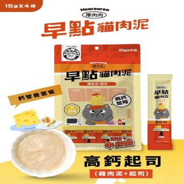 T.N.A.悠遊-厚肉肉早點貓肉泥系列 (15g*4條裝)X12入組