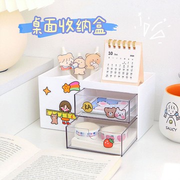 辦公筆筒簡約學生塑料桌面置物架小清新學生文具收納桌面收納盒