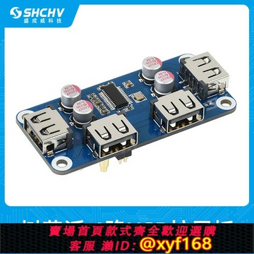 {保固一年 可打統編}樹莓派Raspberry Pi Zero WH 4路USB2.0擴展板頂針式 HUB集線器