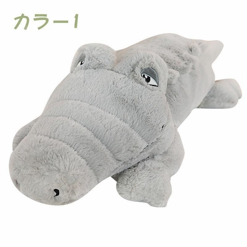 ワニ ぬいぐるみ 抱き枕 かわいい ぬいぐるみ おしゃれ 抱き
