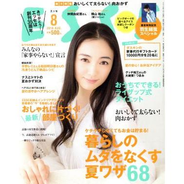 ＥＳＳＥ(２０１６．８月号) 月刊誌／扶桑社