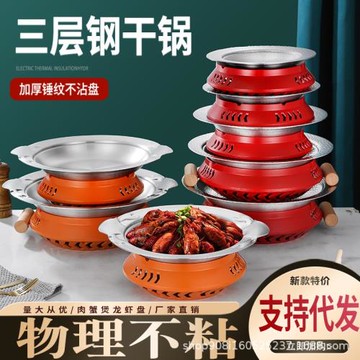 商用干鍋小火鍋架酒精爐子肉蟹煲牛蛙專用爐酒精鍋不銹鋼干鍋鍋具
