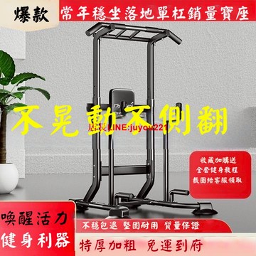 室內單槓 多功能引體向上 雙槓 單槓機 拉筋機 多檔位調節 吊桿 單雙桿架 引體向上器 單槓 脊椎拉伸 臂力訓練