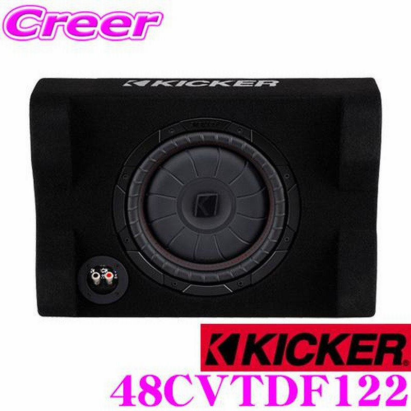 KICKER キッカー 48CVTDF122 定格入力:400W 30cm ウーファー搭載 サブウーハーBOX 下向き設置  サイズ:485×335×159mm | LINEブランドカタログ