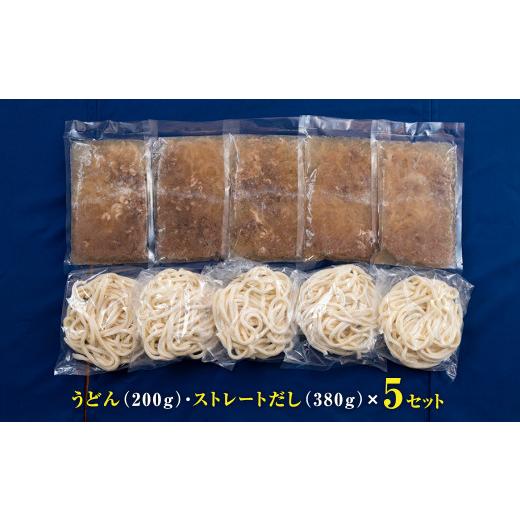 ふるさと納税 兵庫県 淡路市 〈うどん家ぜん丸〉だしを味わう！肉うどん5食セット（淡路牛肉 だし付き）