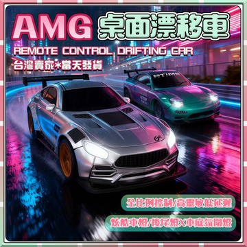 保固【現貨速發🎁】  1:64迷你案頭 遙控車 專業 四驅高速 玩具賽車 模型 遙控汽車  四驅驅動 男孩玩具 漂移車