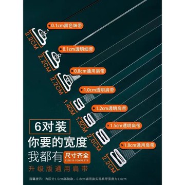 透明肩帶隱形防滑無痕不勒文胸女細一字領內衣配件可外露胸罩帶子