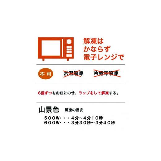 ふるさと納税 高知県 香美市 土佐寿司　山景色（ヴィーガン仕様）