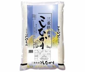 千亀利 三重県産こしひかり 5kg×1袋入｜ 送料無料