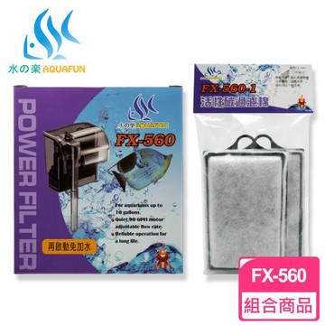 【水之樂】超值組合-FX-560外掛過濾器+過濾棉