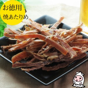 焼あたりめ 150g 1200円 卸売価格 おつまみ 珍味 つまみ あたりめ するめ いか 酒の肴 乾き物 ダイエット 業務用 大袋ファミリーサイズ