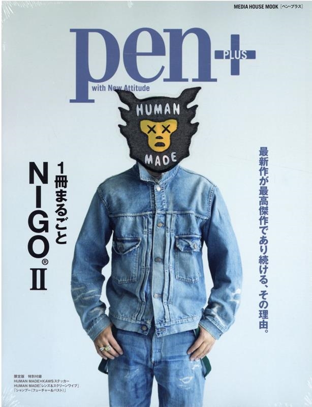 pen  1冊まるごとNIGO [限定版] MEDIA HOUSE MOOK[9784484147949]