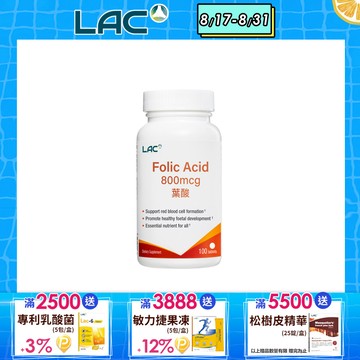 【LAC利維喜】葉酸800食品錠 100錠