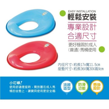 PUKU輔助便座(紅色/藍)