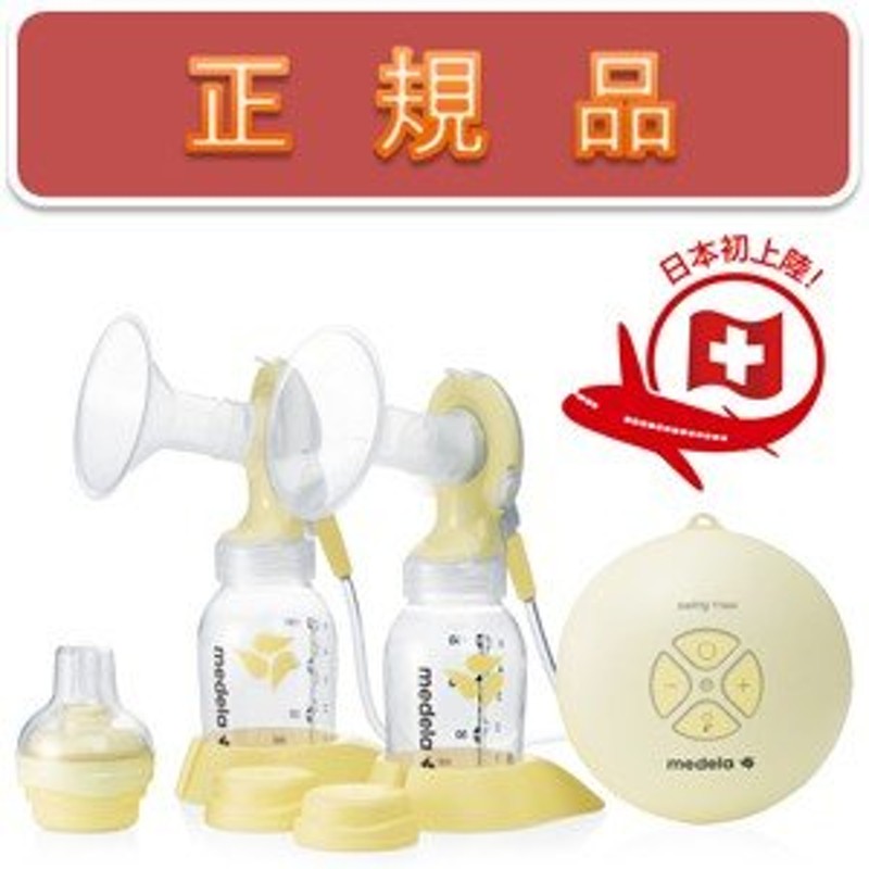 入荷次第発送】スイングマキシ 電動さく乳器 カーム付 / 搾乳器 搾乳機