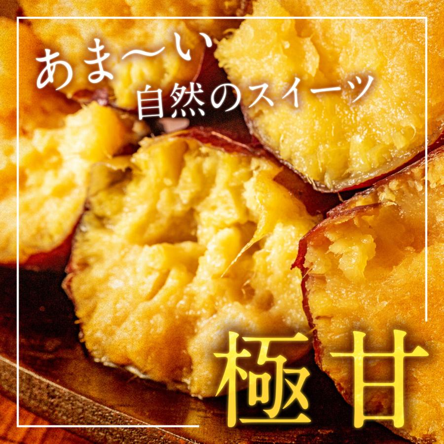 ギフト セット 焼き芋  冷凍焼き芋 300g 送料無料 蜜芋 国産 紅はるか しっとり もっちり ホクホク 無添加 スイーツ お歳暮 お中元 父の日 母の日