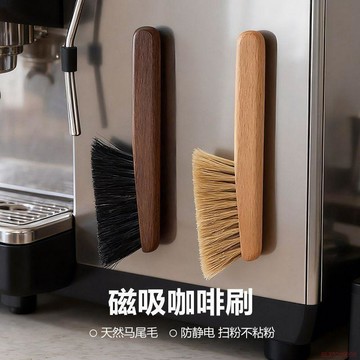 桃園出貨🍂望社磁吸咖啡掃粉塵清潔刷咖啡廳吧檯掃桌面磨豆機實木鬃毛刷家用