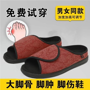 魔術貼腳腫拖鞋大碼糖尿病足鞋拇指外翻鞋防滑軟底涼布鞋加寬露趾