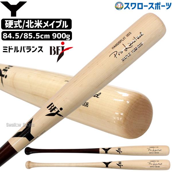 ヤナセ 木製硬式野球バット【あっぷるグリーン】 Amazon | 20%OFF 野球 ヤナセ Yバット 硬式 木製バット メイプル