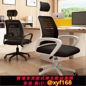 {可打統編 保固一年}電腦椅子舒適久坐家用辦公椅學生椅宿舍電競椅轉椅靠背凳升降椅子